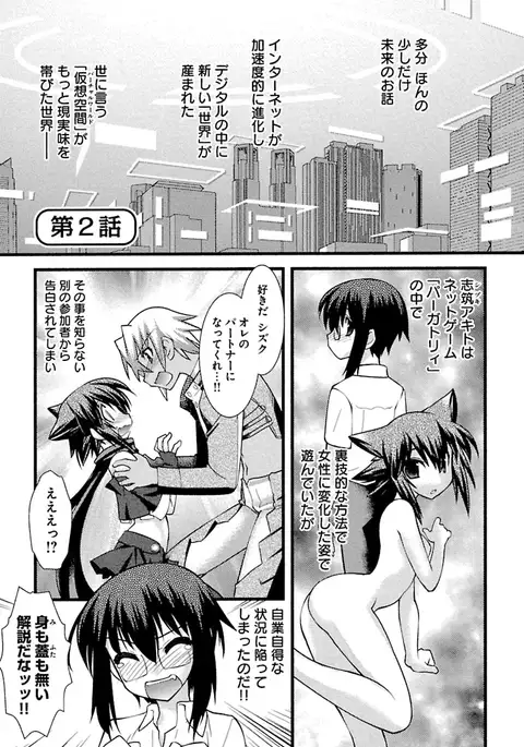 Trans-trans