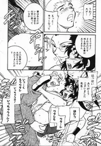 [KAME] Uwasa no Hanashi