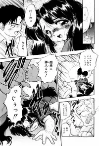 [Tomozawa Shou] Mitsuiro Ni Tokeru Kakera