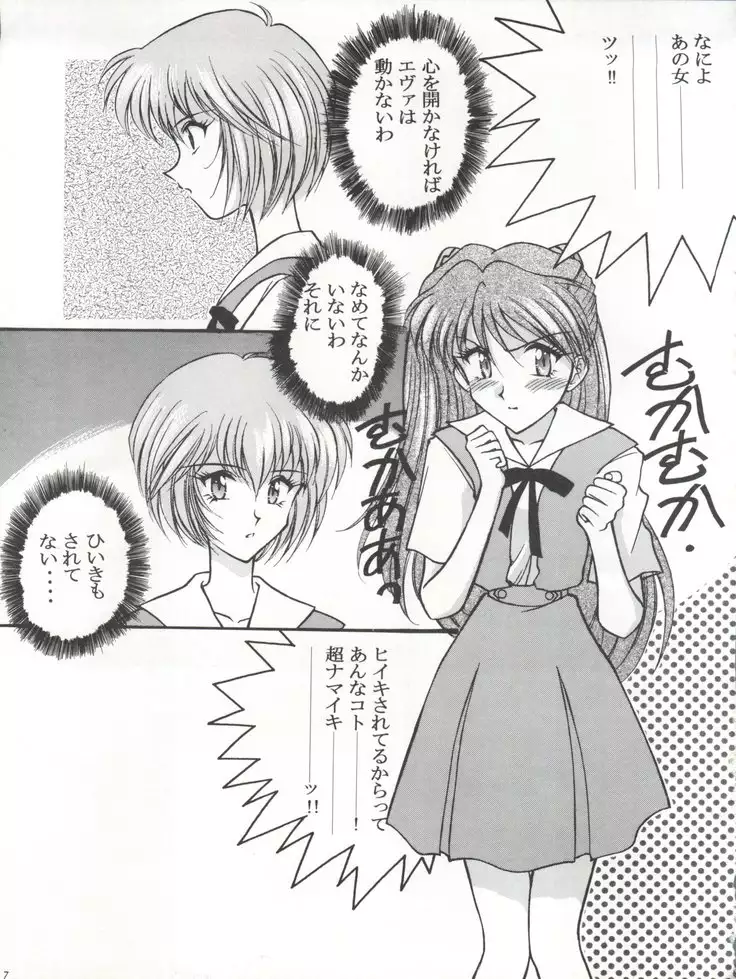 Mighty Smile - Mahou no Hohoemi