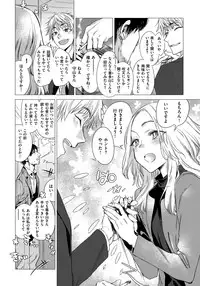 [Ikuhana Niiro] Ikujitsu