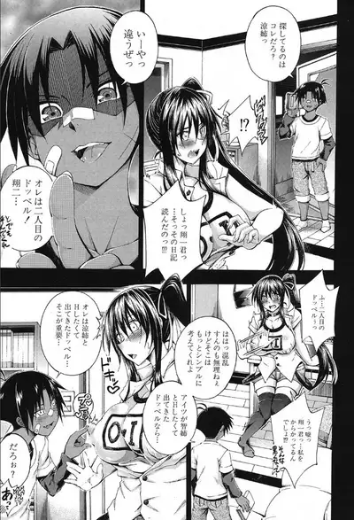 COMIC Mugen Tensei 2019-10