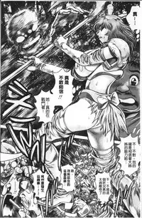 [Chataro] Chisato Nee-chan to Gachihame [Chinese]