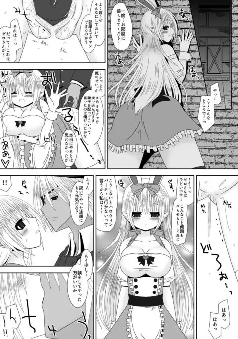 Kamui-chan Halloween