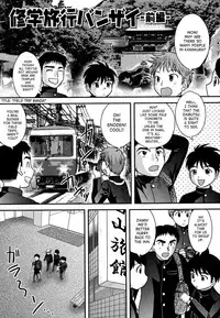[Juan Gotoh] Doutei Senka | Virgin Special Course [English] {SaHa}