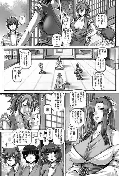 Ayakashiyakata no Tamahime