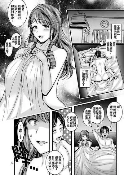 Omae no Onna