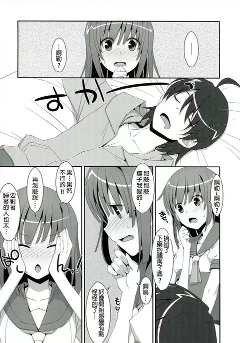 Nadeko x Drug