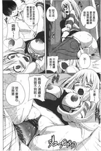[FCT] Poyo-Chichi! [Chinese]