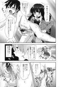 [Piririnegi] noto omocha(L.Q.M vol.1)
