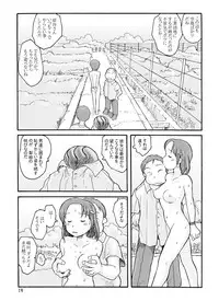 [Awatake (Awatake Takahiro)] 東の沼 DLver [Digital]