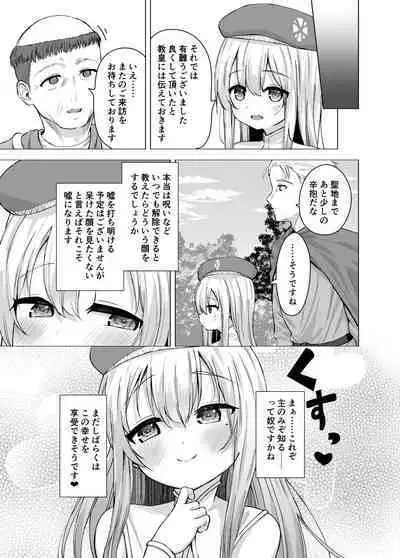 Sei to Sei-na Imouto to.