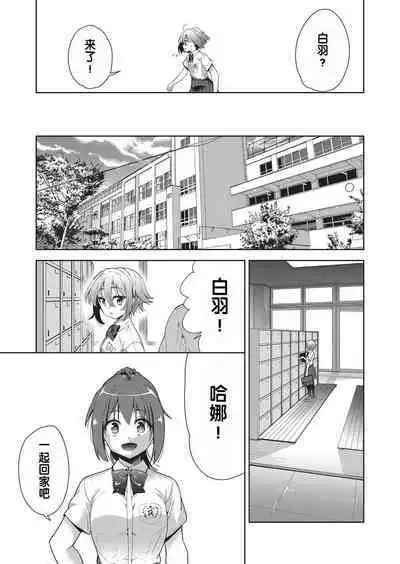 Ryoujyoku Rensa Ch. 1