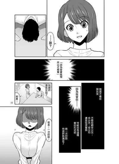 [Doza Village (Dozamura)] Shirobaranokimi [Chinese] [暗恋无果的surely个人汉化] [Digital]