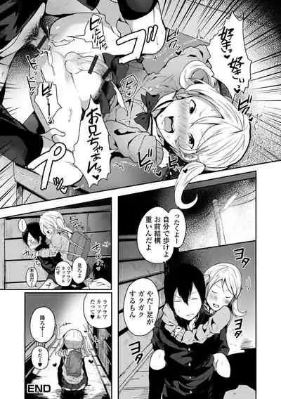 Otoko no musume datte koi shitai ndesuga!