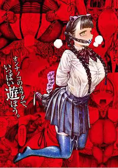 [Hirune] Icchuuya [Digital]