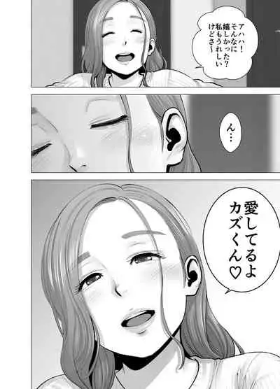 [Yamakumo] Mudai no Document 2