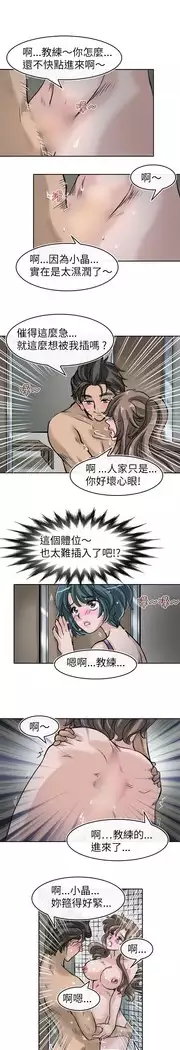 Coach please teach me Ch.1-26