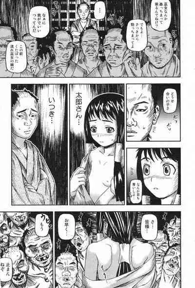 COMIC Minimon Vol. 22