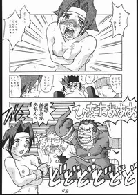 G-Men'98 大和編