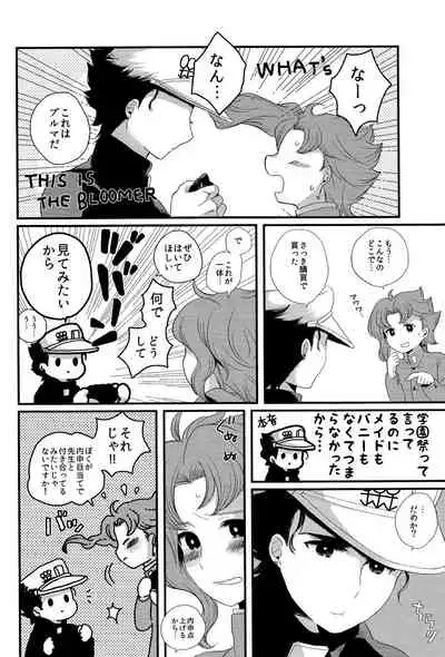 (The World 5) [Fushigi mushi (necomushi)] Meow Meow (JoJo's Bizarre Adventure)