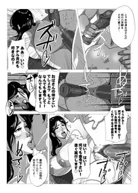 [Mokuzou Zabuton (Mokuzou)] Chuuko no Oba-san (37)