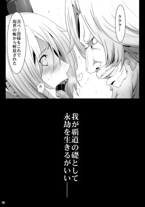 Ivy Kanraku