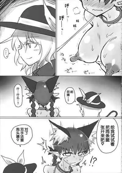 Osanpo Orinrin Goudou | 遛阿燐合作本