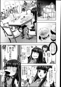 [GEN] STG -stories of tangle gender- Ch.1-3