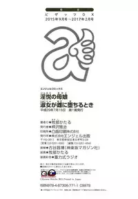 [Makibe Kataru] Inetsu no Oyako