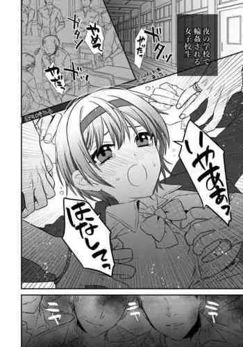 爆乳姉妹に懐かれる