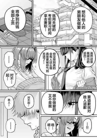 Itabasami na Wakachi Ai 5
