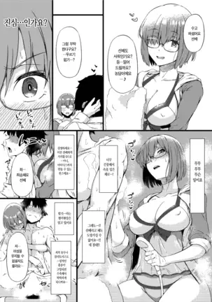 Sasoware Master 2 | 유혹당한 마스터 2