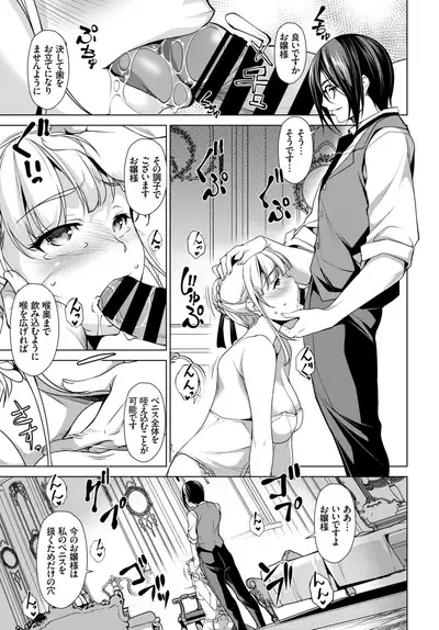 COMIC BAVEL 2018-08