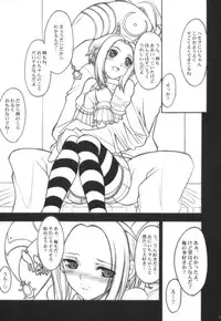 (C71) [Youkai Tamanokoshi (CHIRO)] Suki Dayo! Oniichan (.hack//G.U.)
