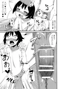 (Chimuchimu World Micchimume!) [Mangetsu Ujiya (Tekorun)] Oshiete!? Onii-chan!