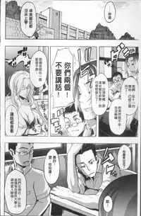 [ShindoL] TSF Monogatari [Chinese]