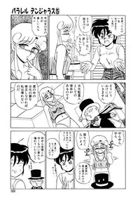 [Shinkuukan] Parallel Dangerous Vol. 1