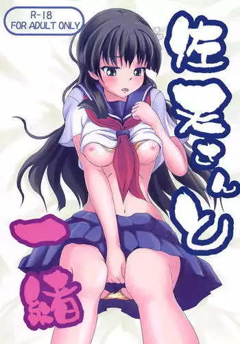 Maseneko! Chen-chan! 早熟貓貓!橙橙!