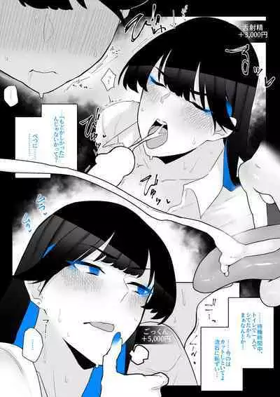[Kagto] Machida-chan 1-17
