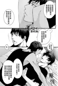[tyacall (chashiro)] USA Days (Kuroko no Basuke) [Chinese] [2012-10-07]