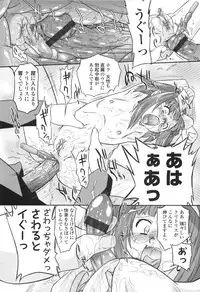 [Oota Takeshi] Secret Little Ecstasy
