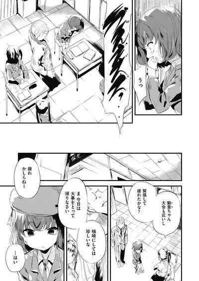 Shinme Tori