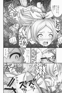 (C80) [Hot Pot (Noise)] HP ga Tarinai (Suite Precure)