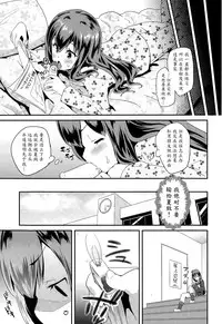 [Maeshima Ryou] Shishunki Virginal | Virginal Puberty Ch. 1-2 [Chinese] [魔劍个人汉化]