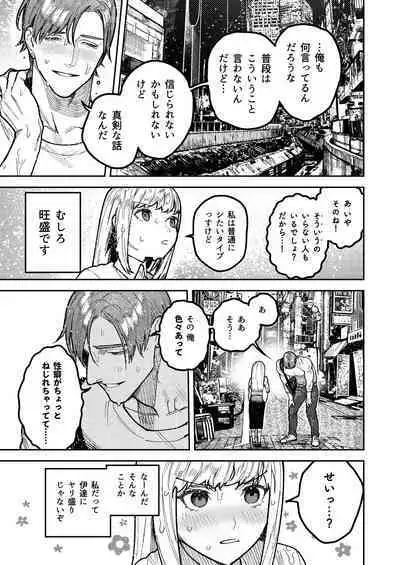 アサギ先輩、幸せになろうよ