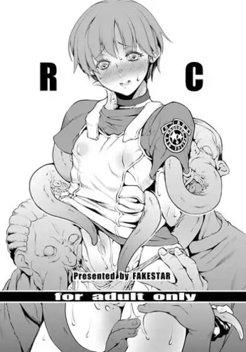 (COMIC1?6) [Fakestar (Miharu)] RC (Resident Evil) [Digital]