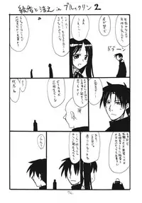 (C71) [King Revolver (Kikuta Kouji)] Copy bon Soushuuhen Fukanzen (Various)