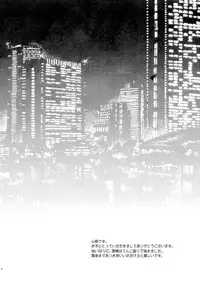 [OVERDOSE (Yamane Shouin)] Hari no Mushiro (Majin Tantei Nougami Neuro) [Digital]