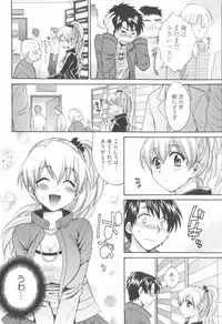 [Pon Takahanada] Tenshi no Marshmallow 2